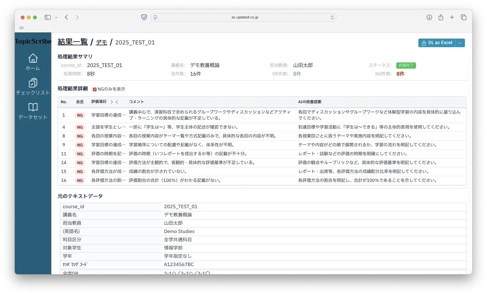 サービス画面